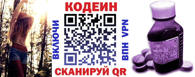 Кодеиновый сироп Lean напиток Lean (лин)  Петров Вал 