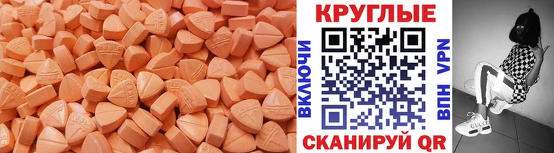 Экстази круглые  блэк спрут ONION  Петров Вал  купить наркоту 
