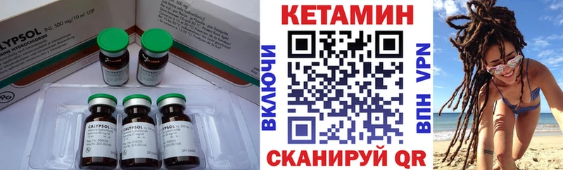 КЕТАМИН ketamine  Петров Вал 